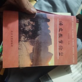 语文教学论丛