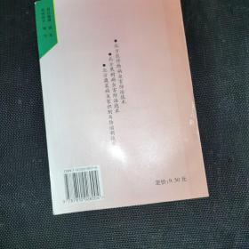 北方果树病虫害防治新技术（第二版）