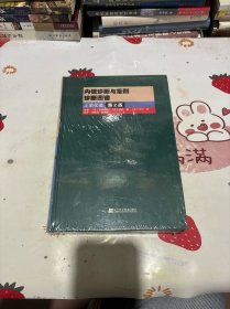 内镜诊断与鉴别诊断图谱：上消化道.第2版