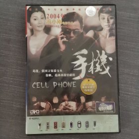 282影视光盘DVD：手机 一张光盘盒装