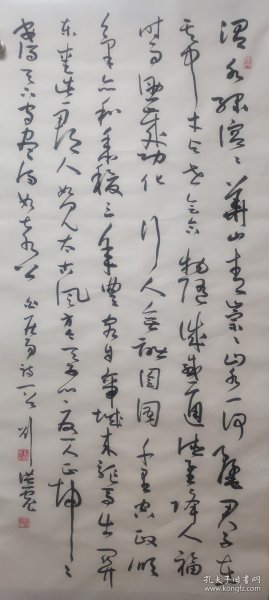 刘洪彪书法作品，白居易诗一首