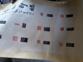 王冬龄篆刻 印稿