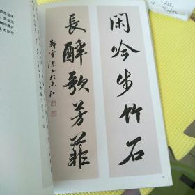 硕果 首都师范大学中国书法文化研究院2008级书法硕士研究生课程班师生作品集