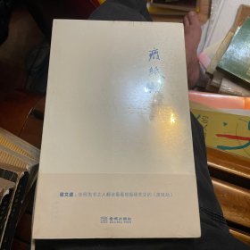 文化阅读012:废纸劫