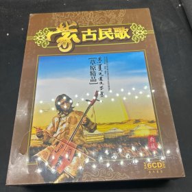 CD 内蒙古民歌精品典藏 6碟