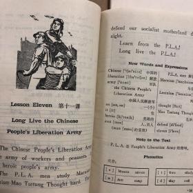 70七十年代**时期初中英语课本江西省中学试用课本英语教科书第一二册