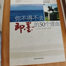 你不得不去即墨的50个理由