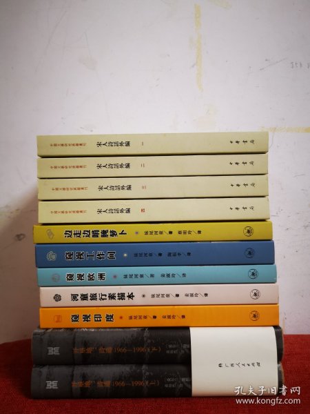 宋人诗话外编（套装共4册·中国文学研究典籍丛刊）