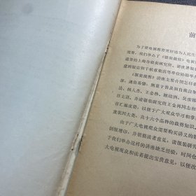 服装裁剪电视讲座1983