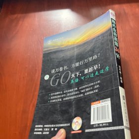 海外生存英语36计【无光盘】