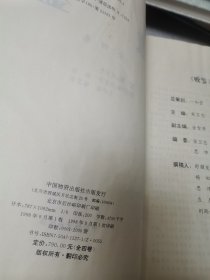 败鉴上下