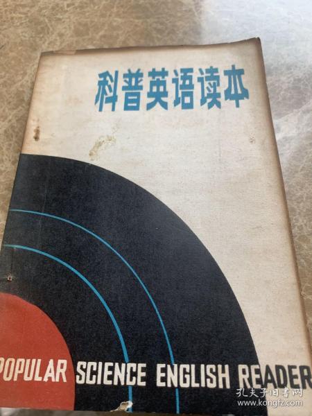 科普英语读本
