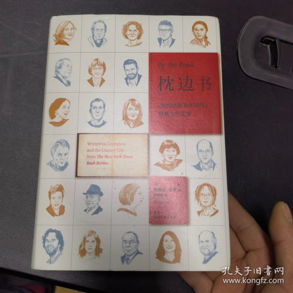 《枕边书：纽约时报书评周刊>经典专栏文集》【浦睿文化出品】