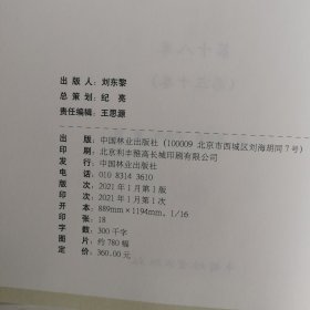 解析经典(8承具Ⅳ香几茶几炕几)(精)/中国古典家具技艺全书