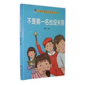 不是名也没关系 古典启蒙 甜吉熊编绘