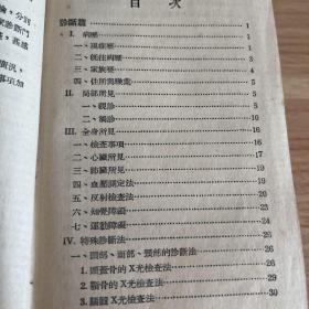 外科医师临床手册