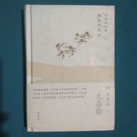 大杂烩：唐鲁孙作品06