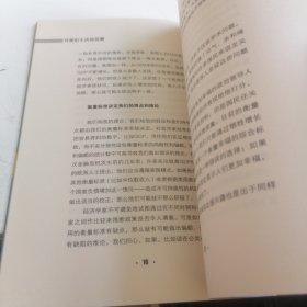 对我们生活的误测：为什么GDP增长不等于社会进步