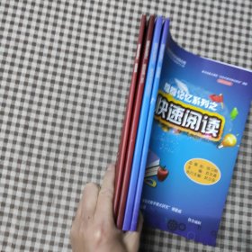 超能记忆系列之快速阅读，快速音标，我的单词一百分，思维导图与快速作文(4本书+4光盘)