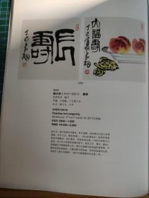 画页【散页印刷品】---书法国画---双雀图【陆抑非】、寿桃【陈大羽】1320