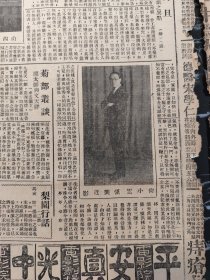 民国十八年新晨报1929年1月27日中日交涉二次谈判王正廷提出济案四要求方泽编遣会闭幕王景歧张杜兰许建屏天津航空协会组织民用航空日议会形势紧张东陵案昨日预审详情冯玉祥蒋中正夏斗寅何成瑞张景惠立法院经济委员会征集经济立法材料骏警办事处联系会议张耀如侯振宽尚小云戏剧周刊第三期山西高平县南关武庙戏台之影