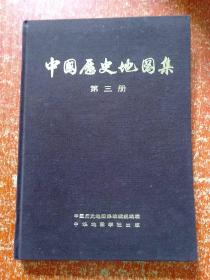 中国历史地图集（1-8册全）布面精装16开 1975年一版一印