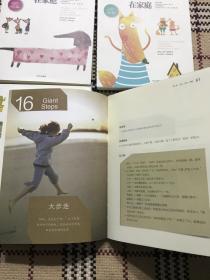 真正的蒙氏教育在家庭 4册全 品相自鉴