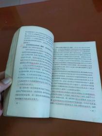 高级中学课本  世界近代现代史  上下册合订（版次看图）