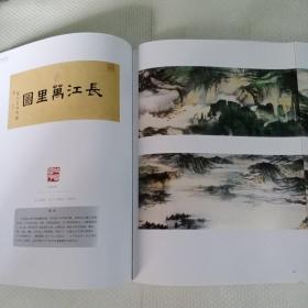 张大千绘画精品集（中华书画家杂志特刊）:精选80幅绘画精品，每幅都有简短的赏析文字，张大千生平年表、金石印谱、画语辑录等