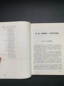 妖股战法：深度解析妖股盘前盘后的运作逻辑