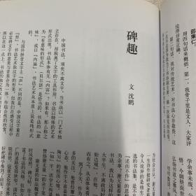 《中国书法》杂志：古代文书书法墨迹专题（学术主持：王镛）有仓曹贷粮文书，长行马文书，，劝善文（部分），华严经卷（部分），显扬圣教论卷五 ，维摩诘经弟子品疏释。等影印 彩版楼兰文书法墨迹选，翟万益:楼兰汉文书书法研究，唐代民间书手考察，谢无量书法简论，谢无量书法墨迹选。高二适书法墨迹选，，当代名家聂成文、田树苌、陈胜凯书法选，北魏高猛及夫人元瑛墓志浅释。本书136页