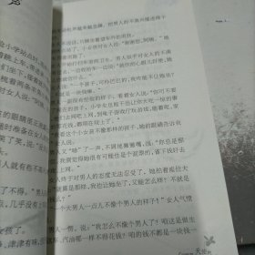 小橘灯·校园纯小说：天使的声音