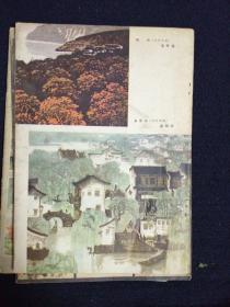 江苏画刊1980第五期