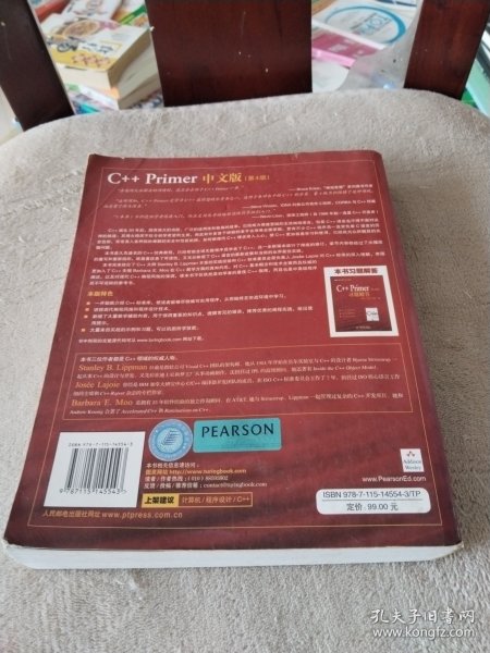 C++ Primer 中文版（第 4 版）