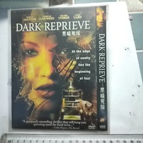 光盘DVD: 黑暗死缓