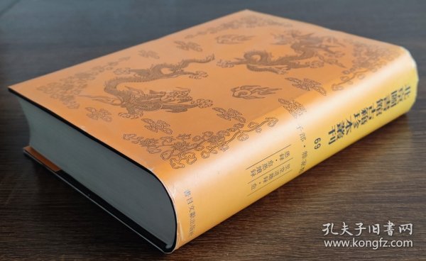 北京图书馆古籍珍本丛刊（69）子部 • 杂家类（里堂道听录 • 愈愚录 • 愈愚续录）