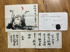 著名画家阮国新画作一件，尺寸30 ＊24 cm，另有书法信札一通附封，合售 ( 83 # )