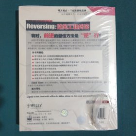 Reversing：逆向工程揭密