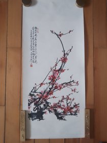 年画《梅花-于希宁画》，印刷品。