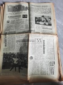 中国青年报—1991年2月25日，