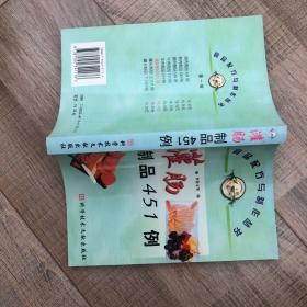 灌肠制品451例——食品配方与制作丛书