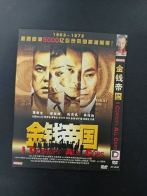 【金钱帝国】DVD电影 DF品牌，国语发音，内外封+无划痕， 梁家辉 陈奕迅 05