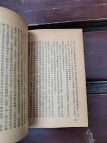 中华人民共和国婚姻法 1952年竖排本（正版现货，内页无字迹划线）