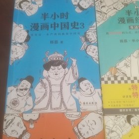 半小时漫画系列