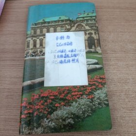 本册为GCr15钢1.轧态（6道次 12道次 18道次） 奥氏体晶粒金相照片 2.终态珠光体照片 共40多张
