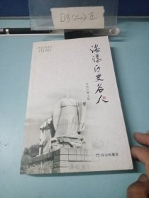 洛阳历史名人