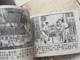 水浒传 连环画小人书 18本打包 

一版一印
品相五到八品

大破连环马 曾头市 李逵闹东京 英雄排座次 两破童贯 受招安遭陷害 闹华山 杨志卖刀 清风寨 九纹龙史进 宋江杀惜 闹江州 三打祝家庄 破辽国徒劳无功 鲁智深 石碣村 林冲雪夜上梁山 智取生辰纲