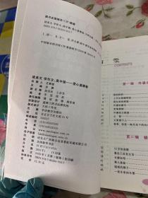 方洲新概念·读美文 学作文·刻在秋叶上的感动：爱心道德卷（高中版）