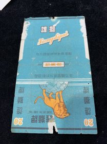 雄狮烟标（地方国营杭州利群烟厂）