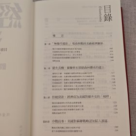 <典藏版做了30多处订正> “国际冷战史研究大家” “华东师范大学终身教授” 沈志华签名+钤印 · 香港中华书局 · 开明书店版《經濟漩渦：觀察冷戰發生的新視角》（布面精裝典藏版，16开一版一印）